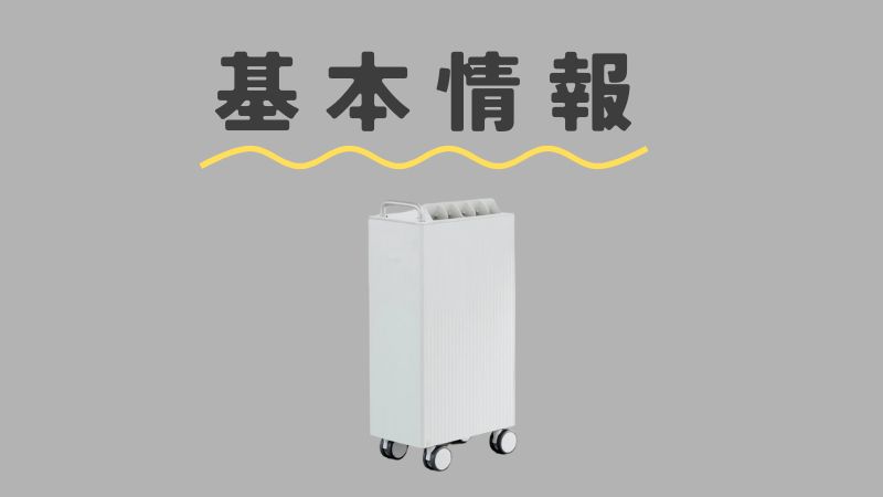 カドー除湿機の基本情報