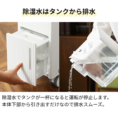 カドー除湿機の排水タンク