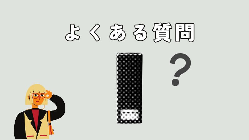バルミューダ空気清浄機のよくある質問