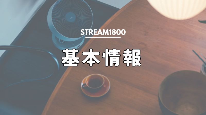 カドー除菌サーキュレーターのスペックと特徴