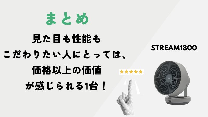 まとめ|カドー除菌サーキュレーターの口コミはトータル高評価!