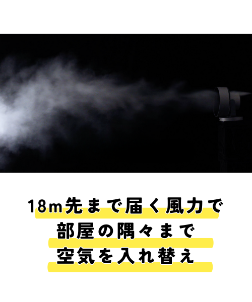 カドー除菌サーキュレーターの口コミ/最大18mまで届くパワフルな風力