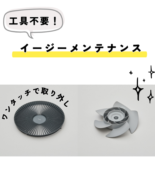 カドー除菌サーキュレーターの口コミ/分解しやすくお手入れがカンタン