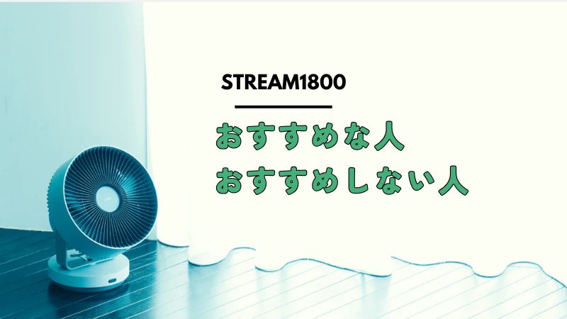 カドー除菌サーキュレーターはどんな人におすすめ?