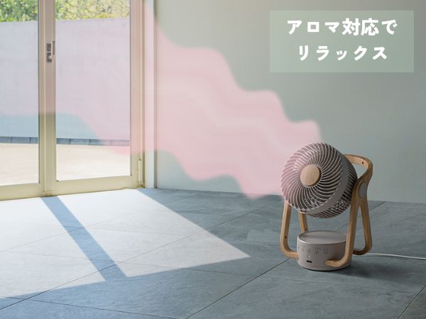 スリーアップサーキュレーターアロマ対応でリラックス