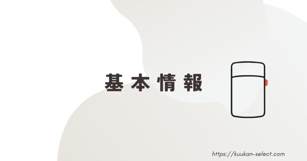ブルーエア空気清浄機の基本スペック