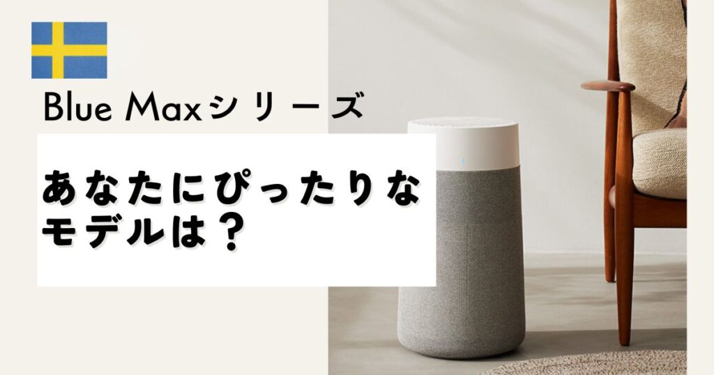 自分に合うモデルはどれ?用途別におすすめを紹介