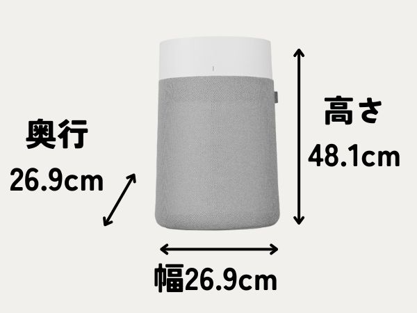 ブルーエア空気清浄機のサイズ