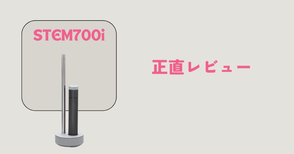 カドー加湿器を使った正直レビュー