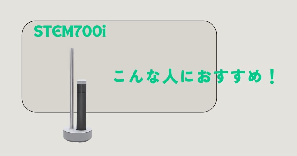 カドー加湿器はこんな人におすすめ