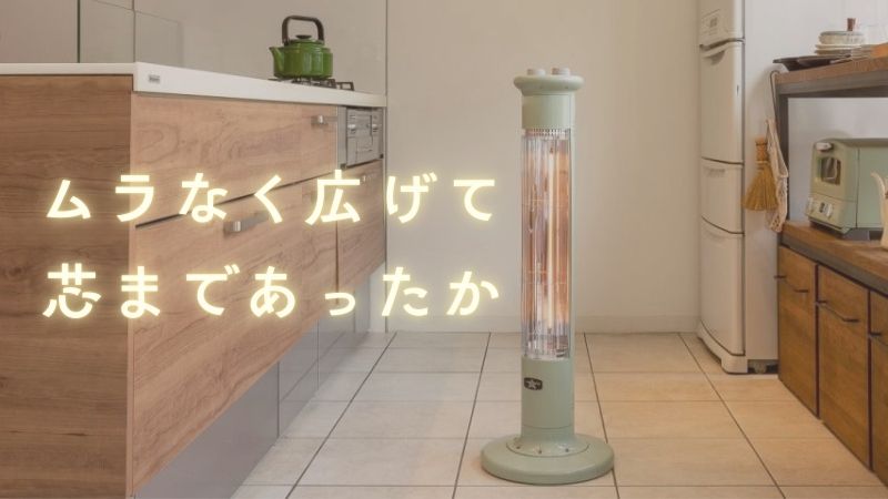 アラジングラファイトヒーターをキッチンで使用している様子
