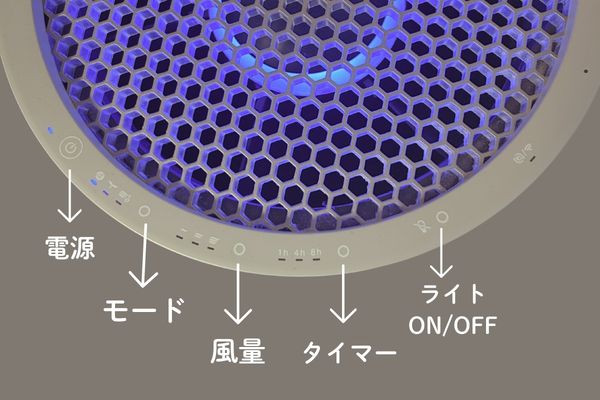 カドー空気清浄機 LEAF320iのの操作パネルイメージ